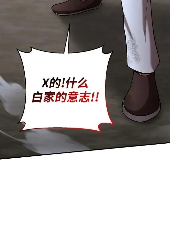 第60话 第31页