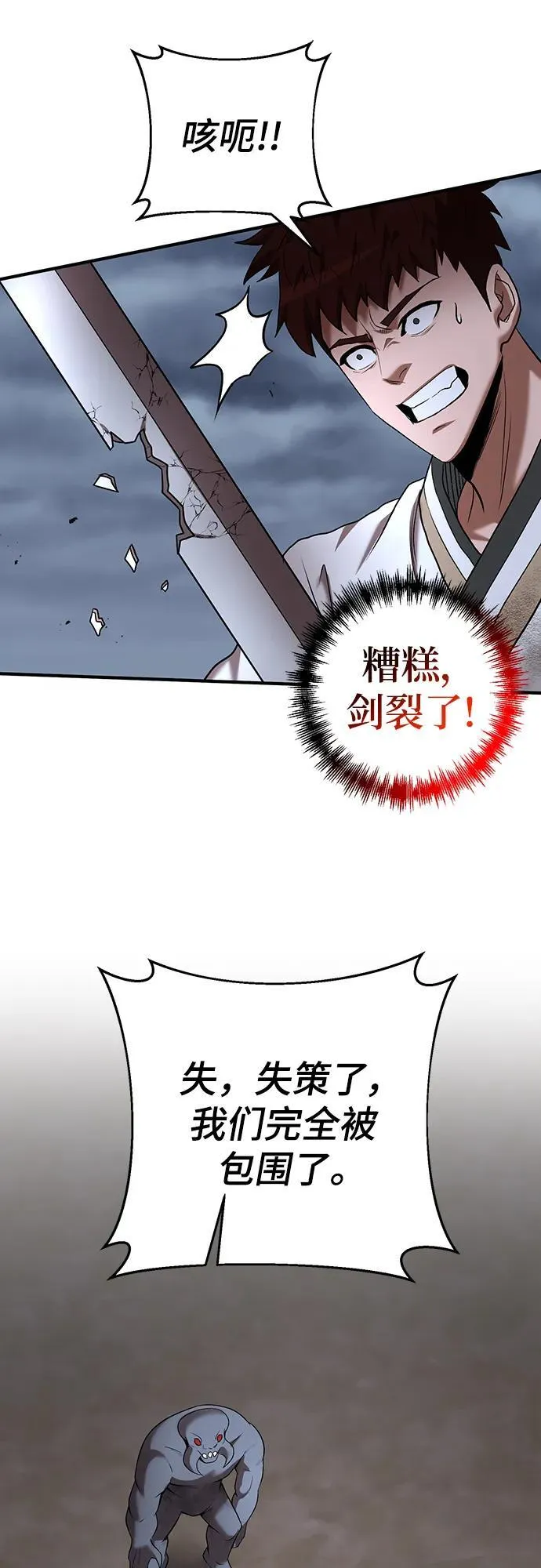 第60话 第36页