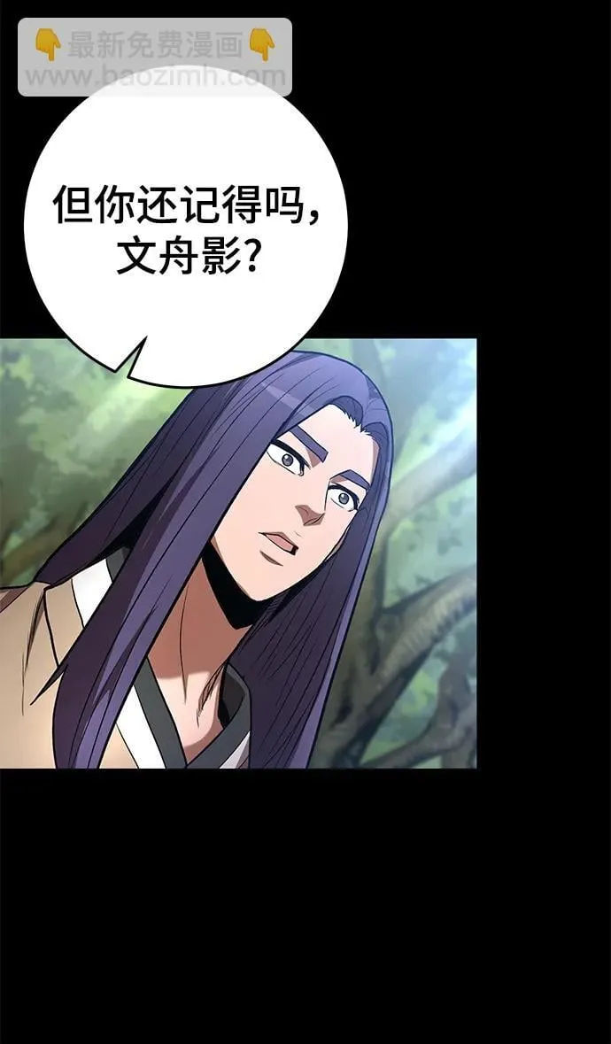 第60话 第50页