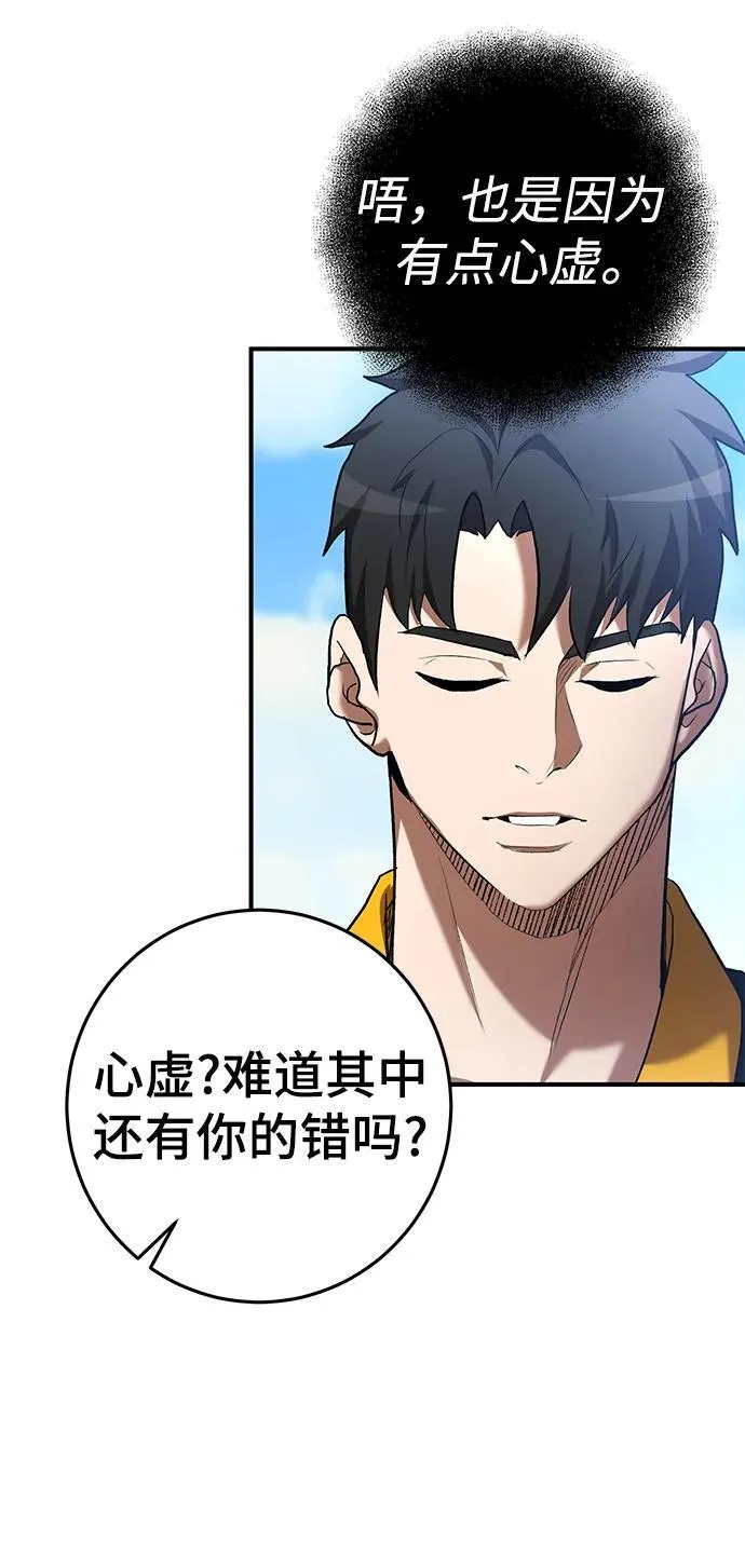 第60话 第54页