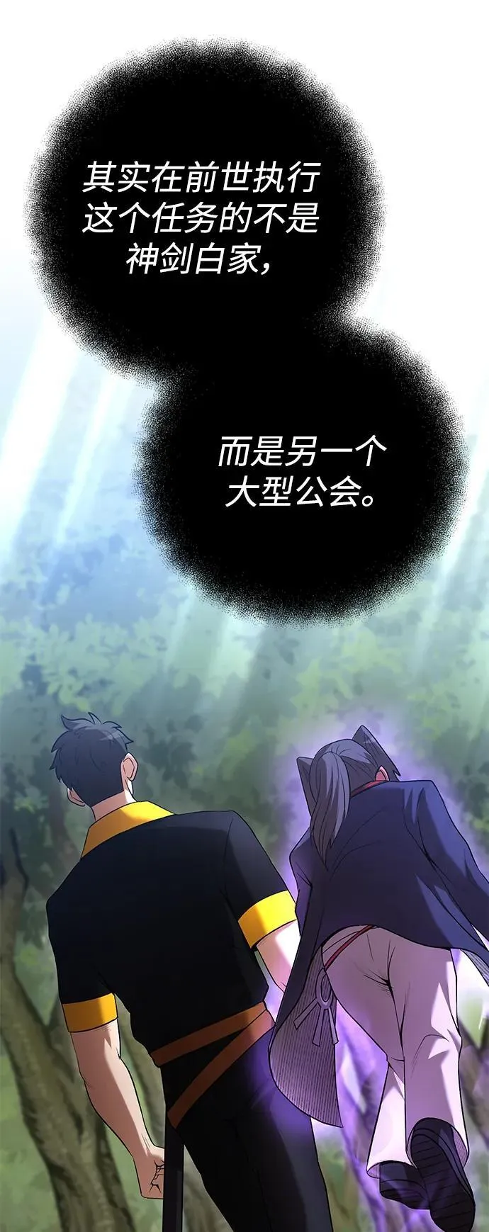 第60话 第55页