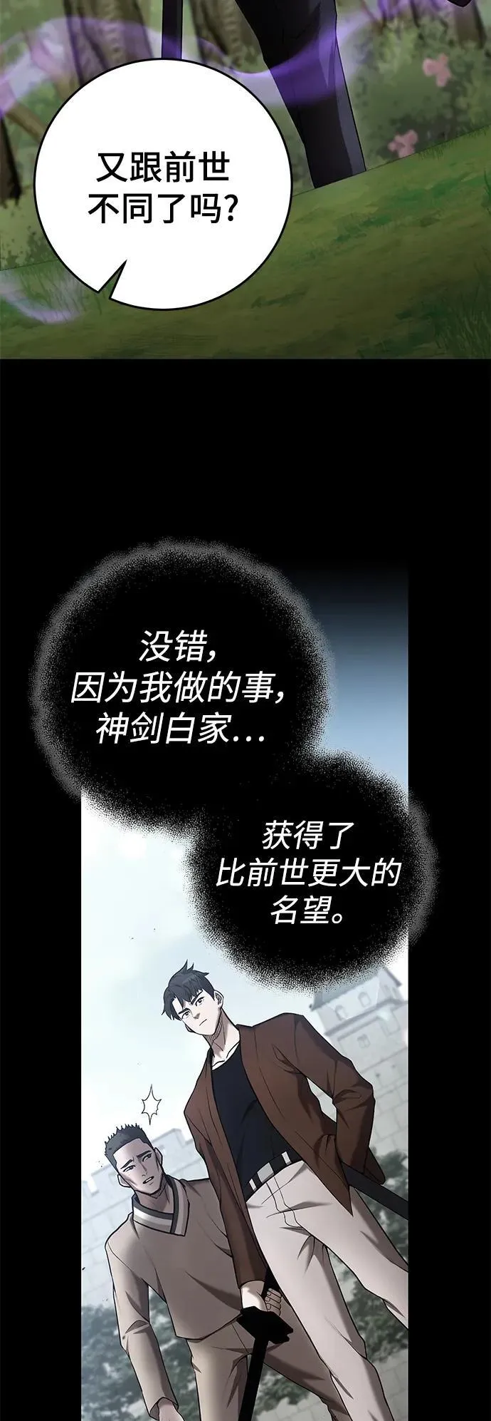 第60话 第56页