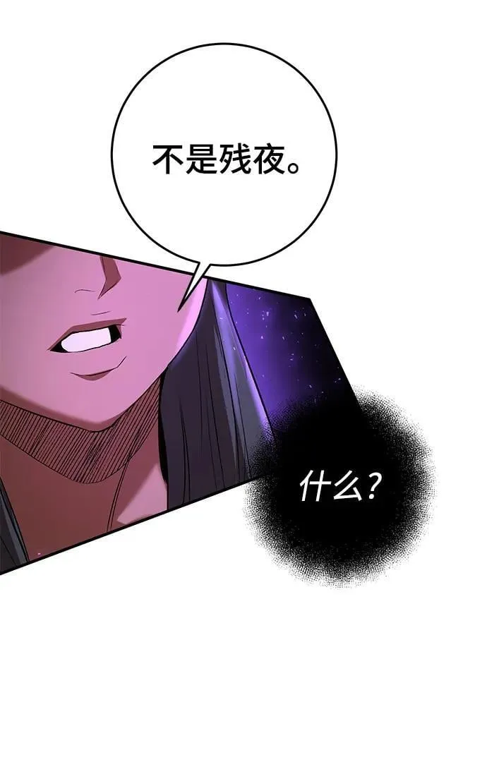 第60话 第72页