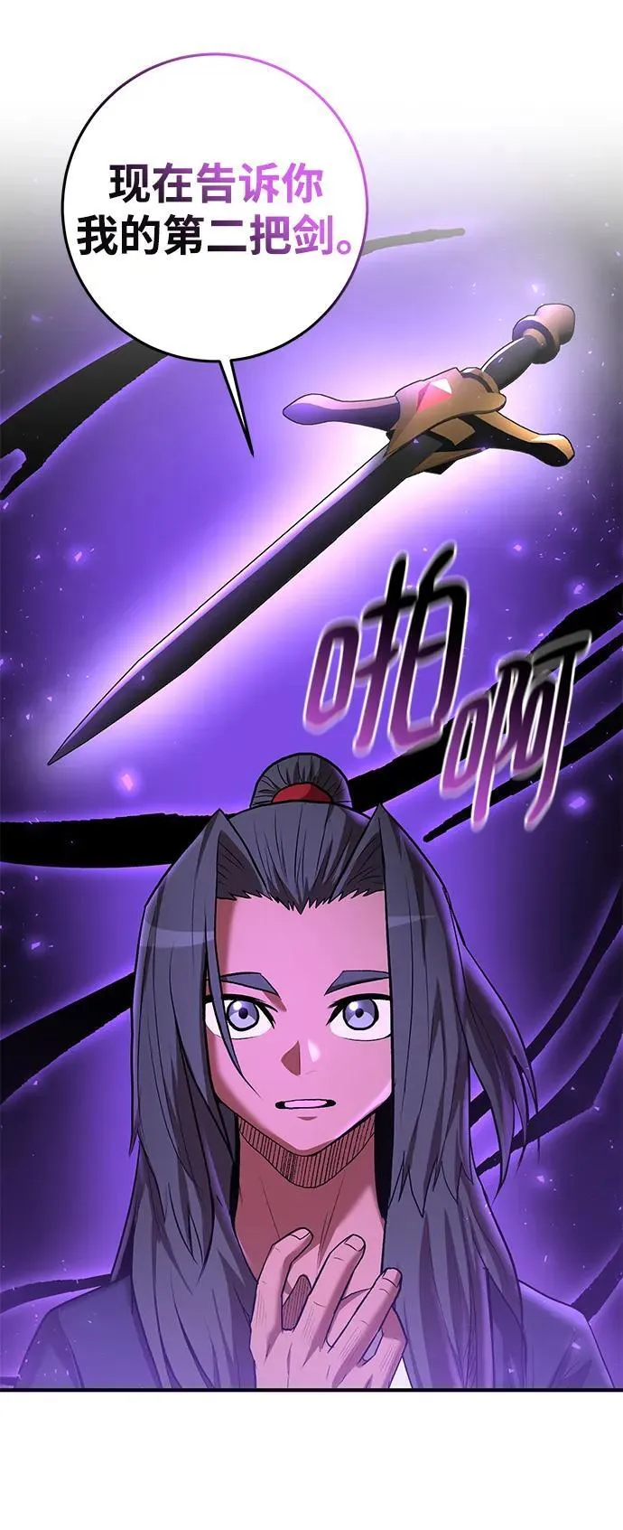 第60话 第73页
