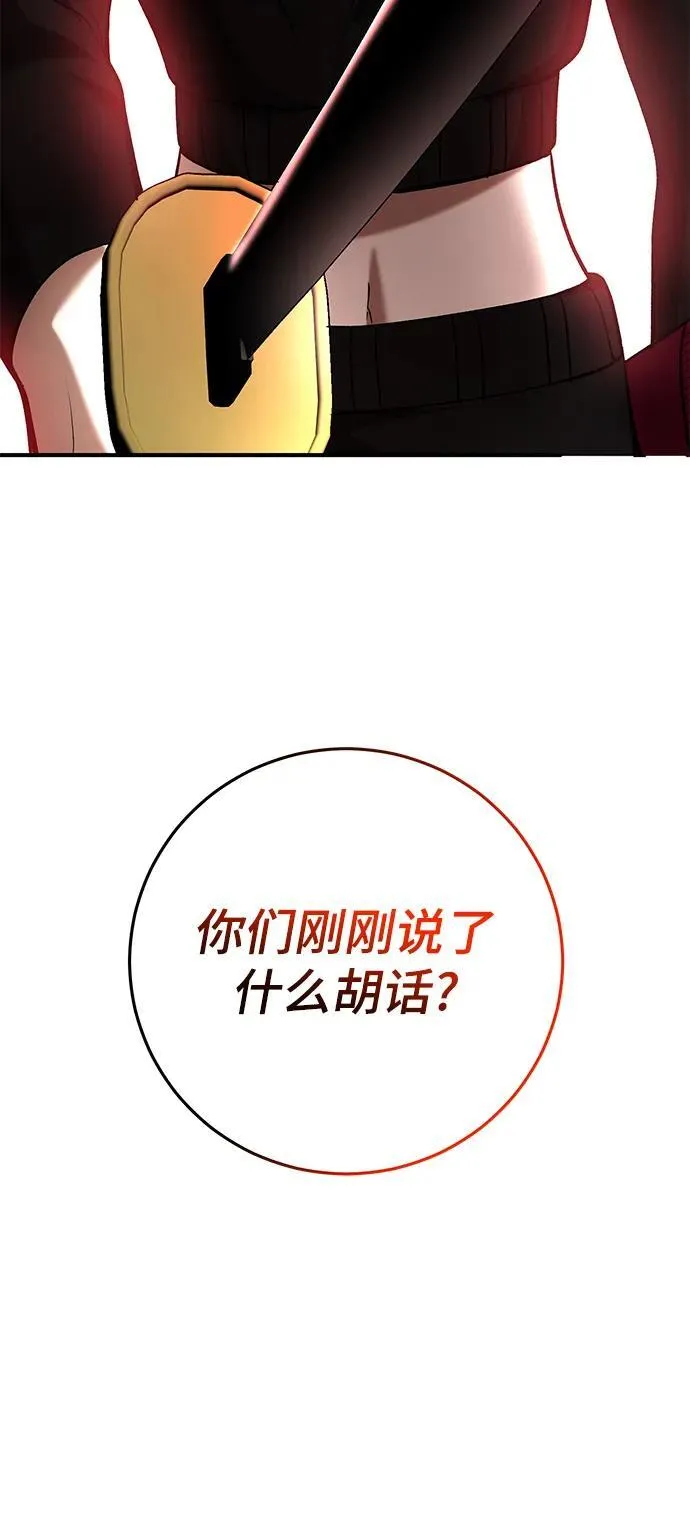 第59话 第3页