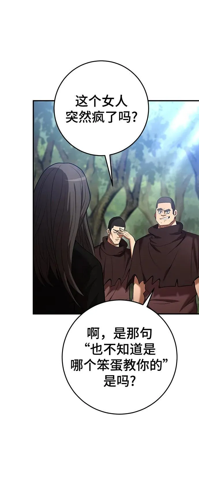 第59话 第4页