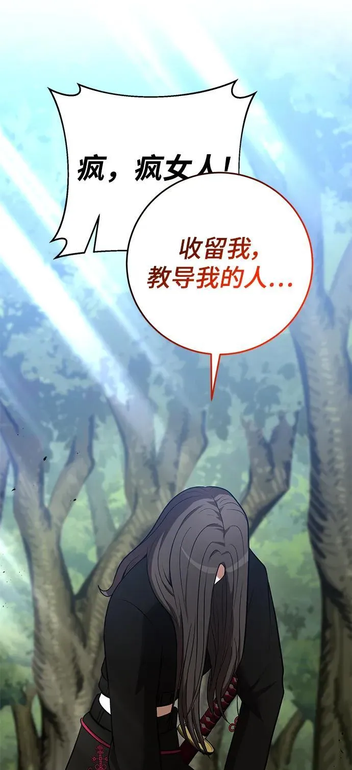 第59话 第7页