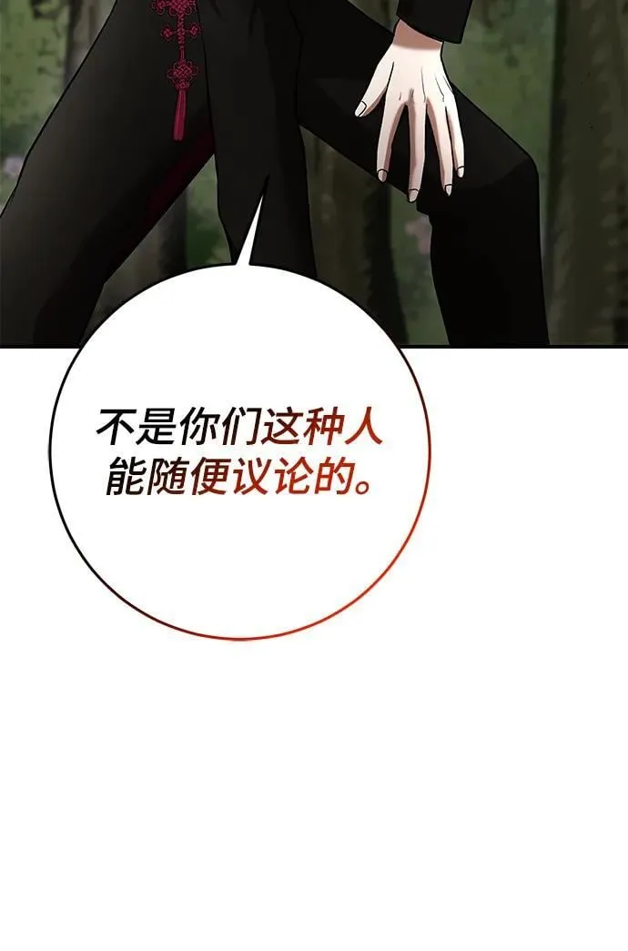 第59话 第8页