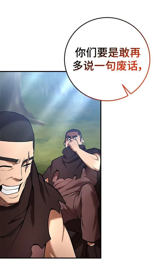 第59话 第9页