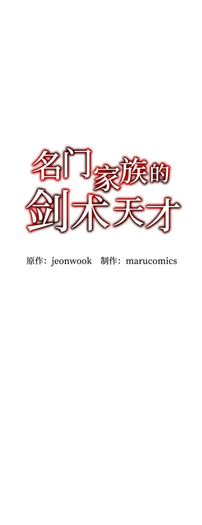 第59话 第12页