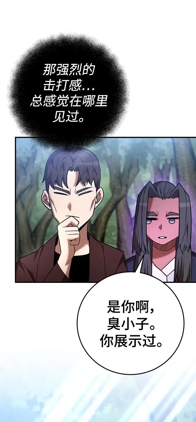 第59话 第17页