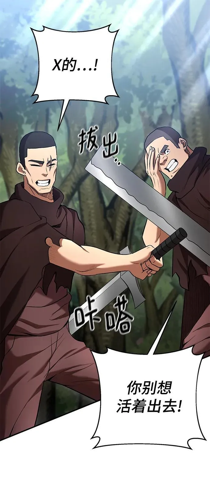 第59话 第18页