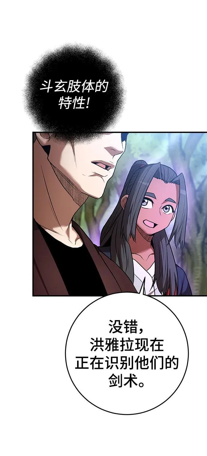 第59话 第30页