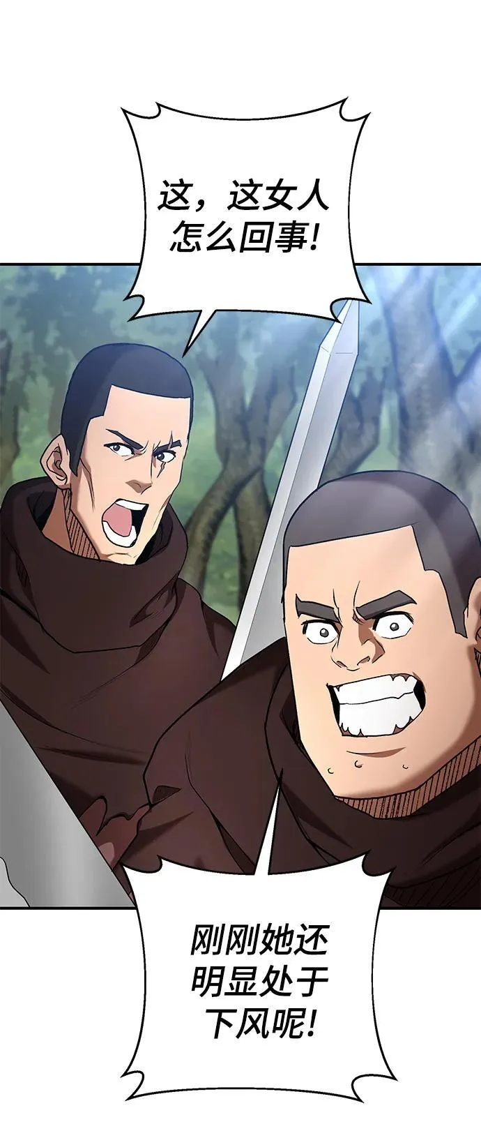 第59话 第33页