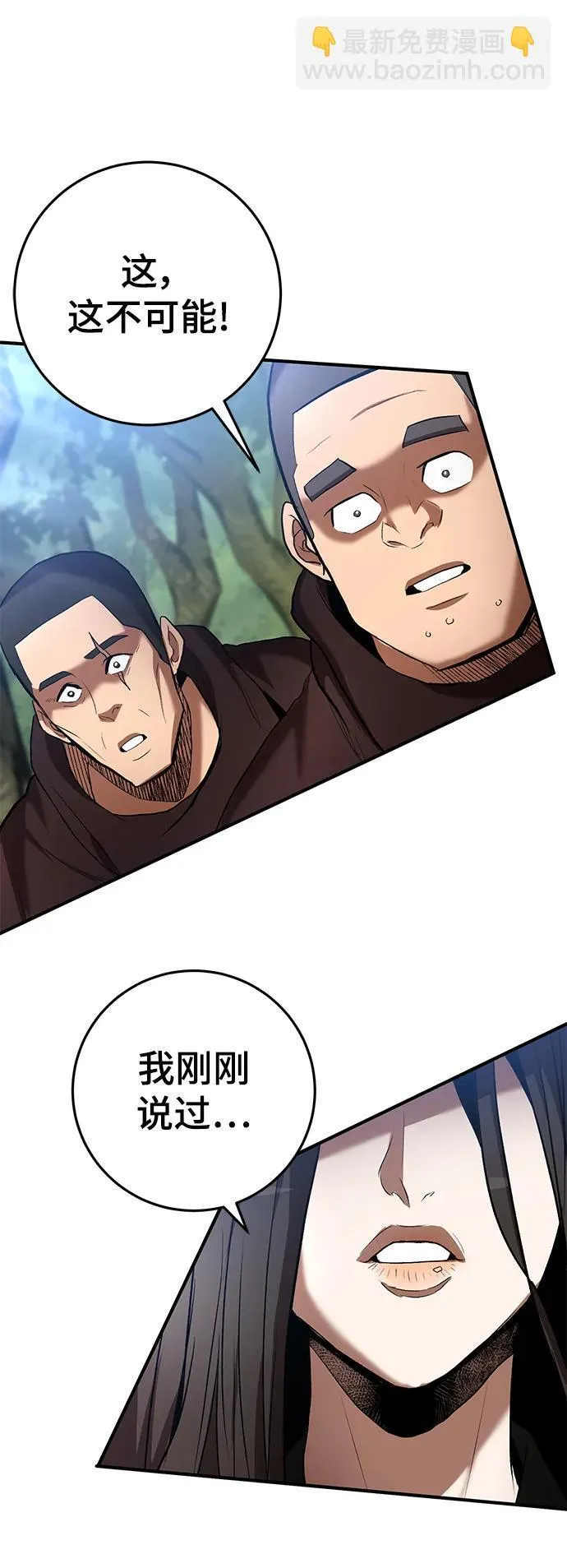 第59话 第45页