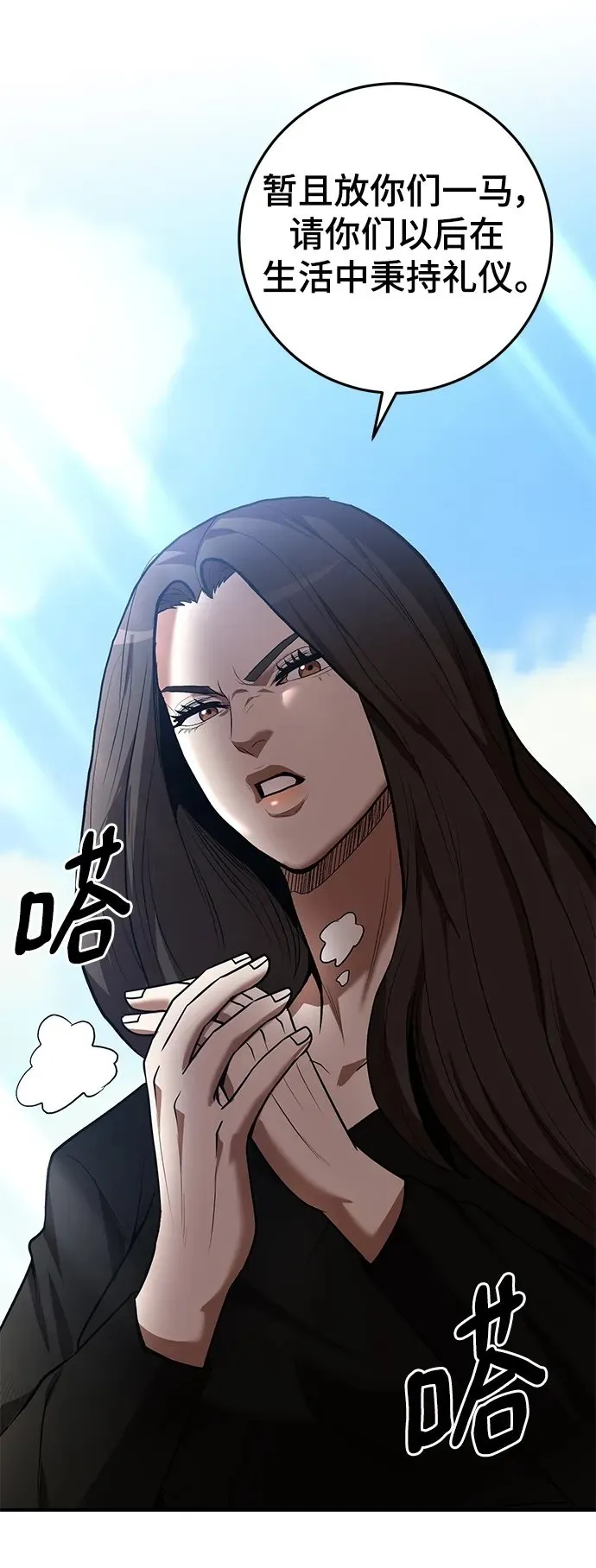 第59话 第50页