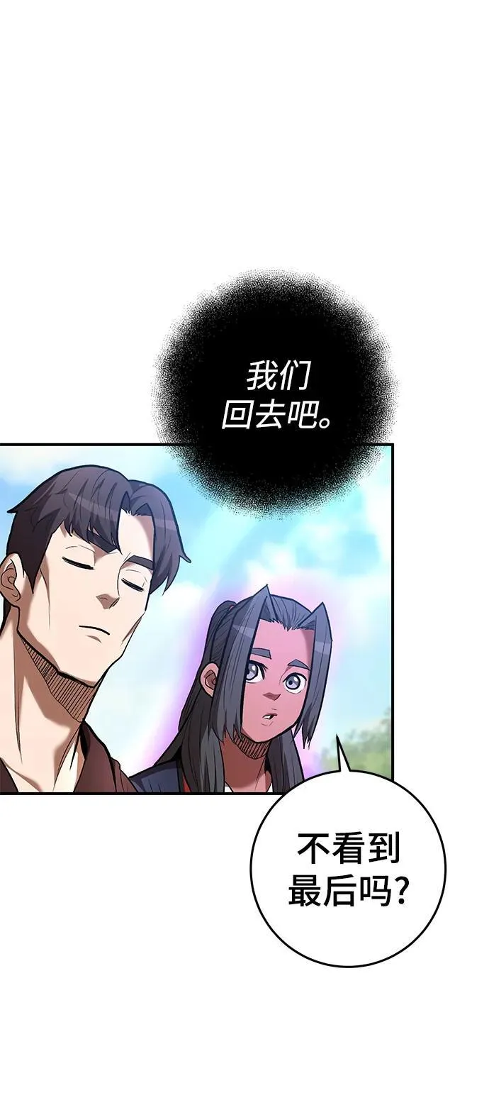 第59话 第52页