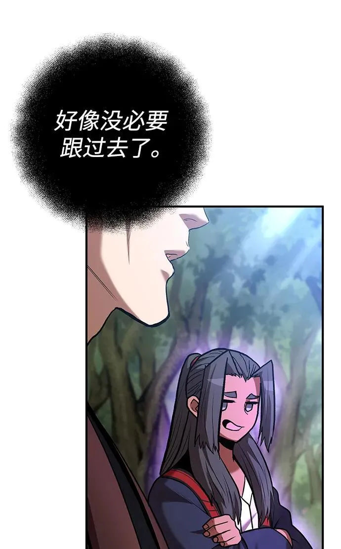 第59话 第53页