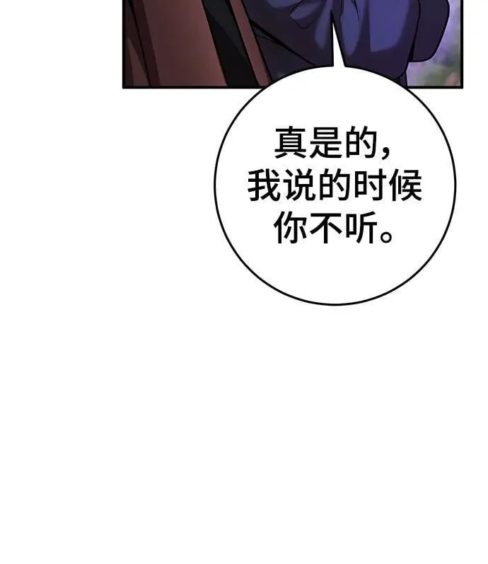 第59话 第54页
