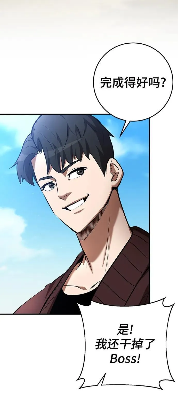 第59话 第56页