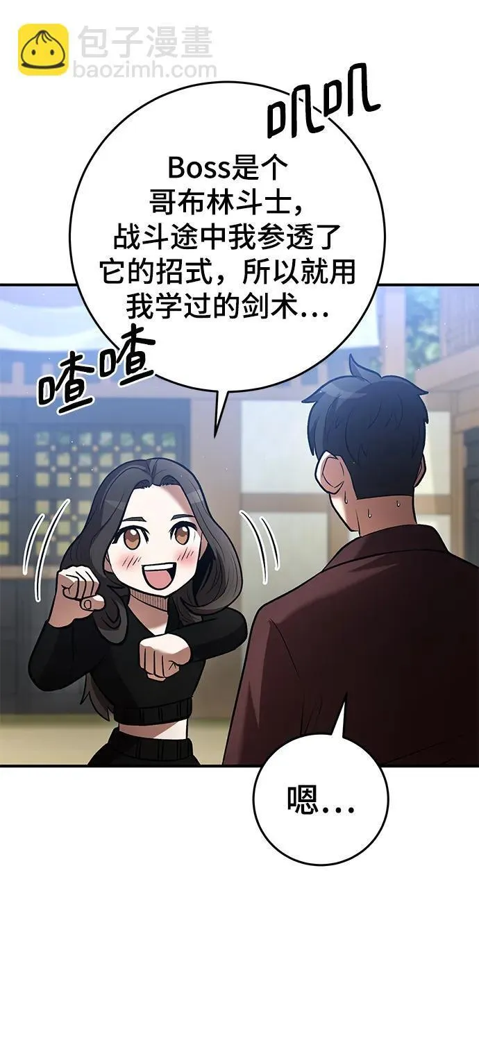 第59话 第57页