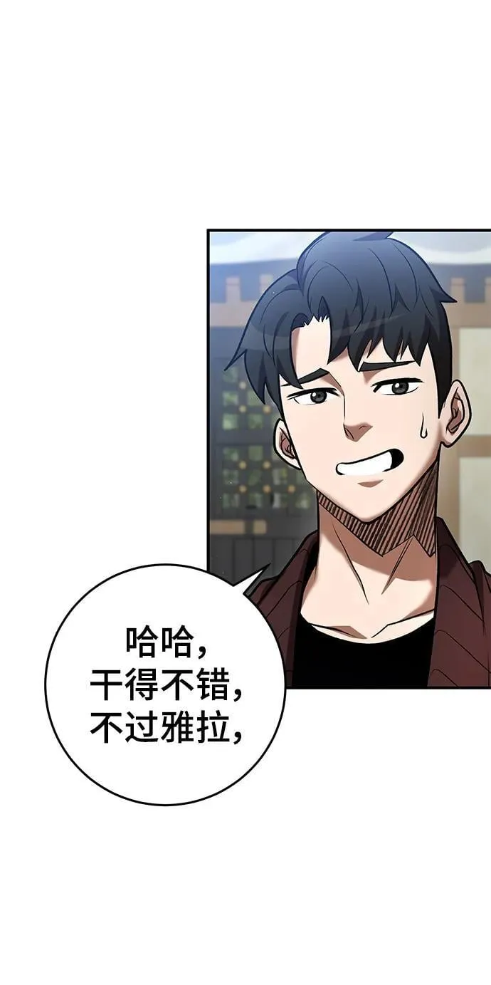 第59话 第58页