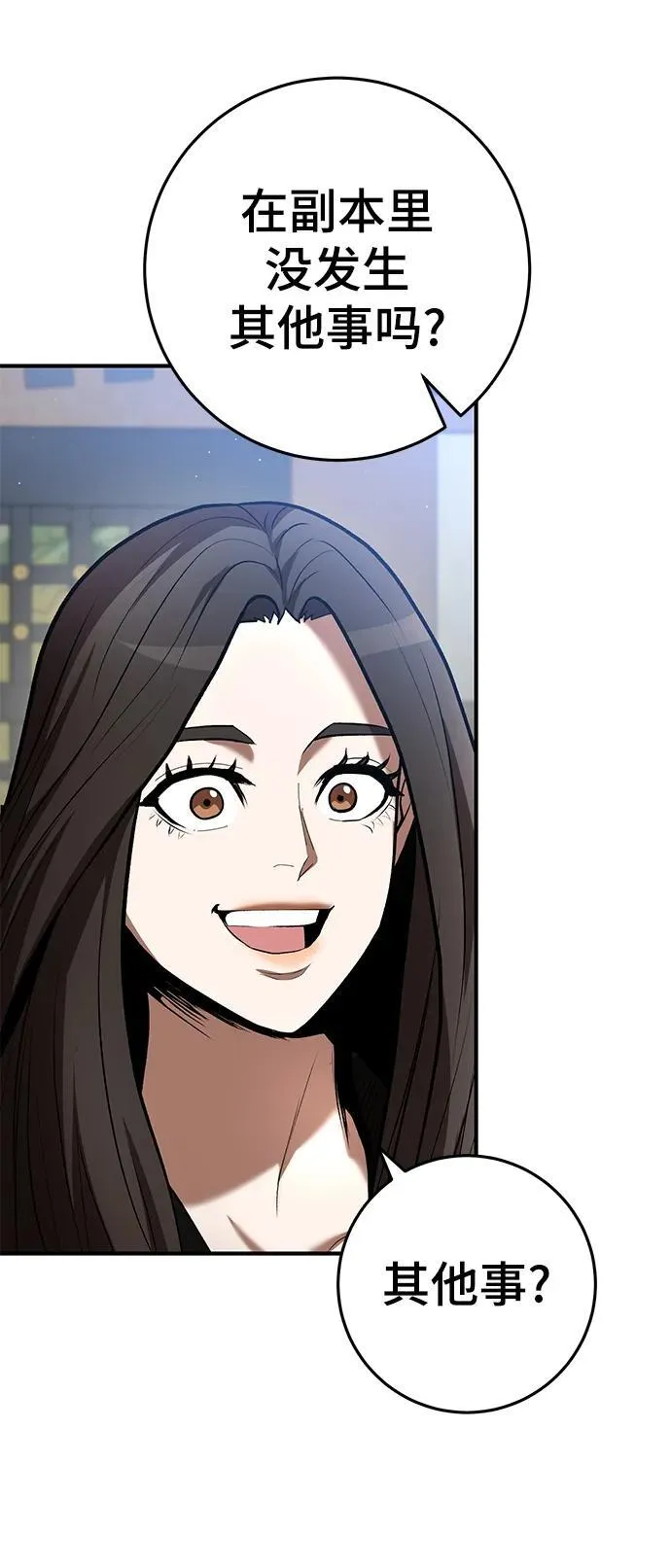 第59话 第59页