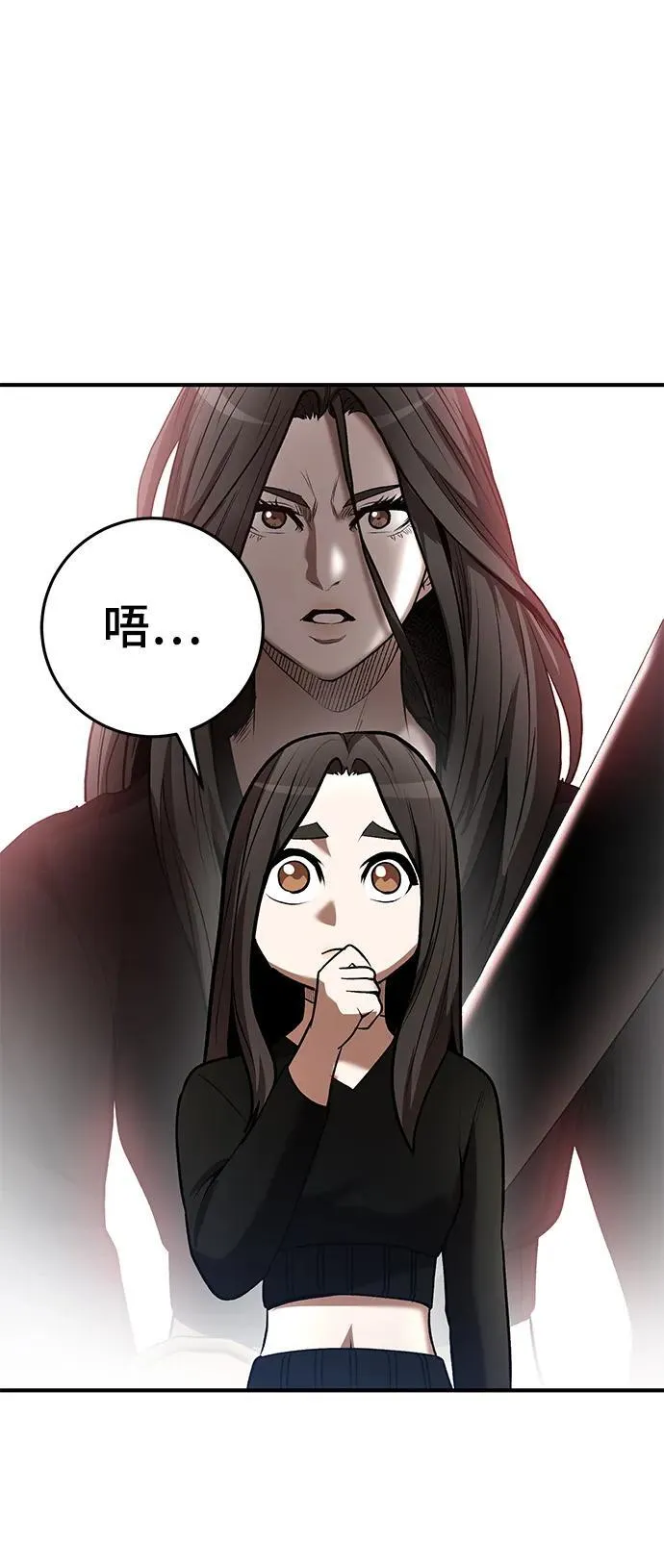 第59话 第60页