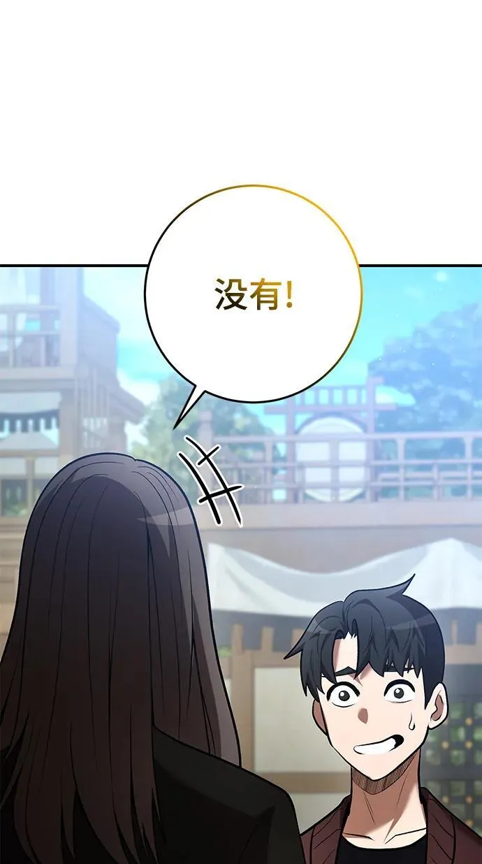 第59话 第61页