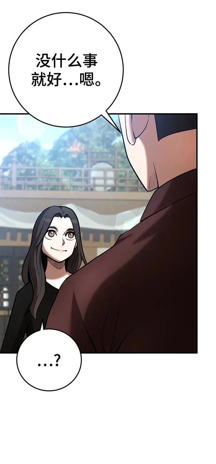 第59话 第63页