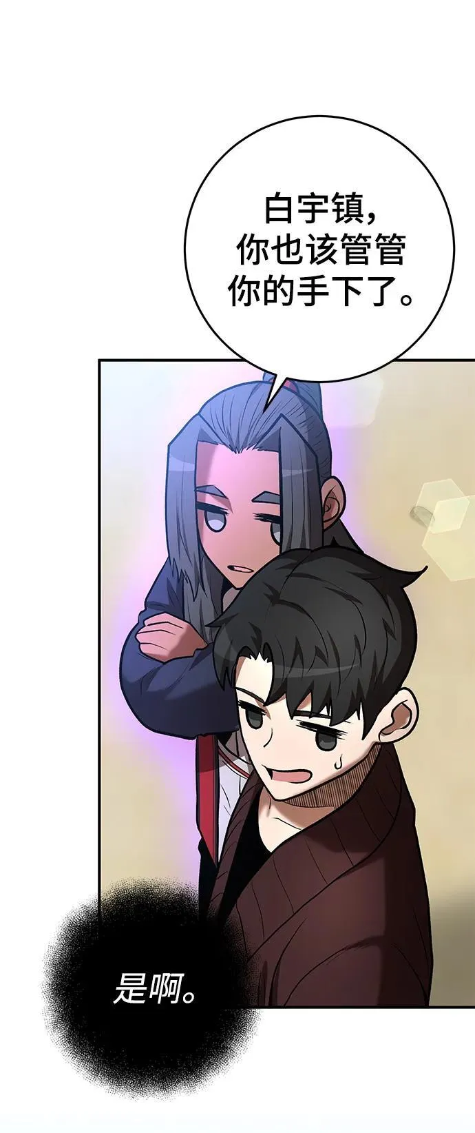 第59话 第64页