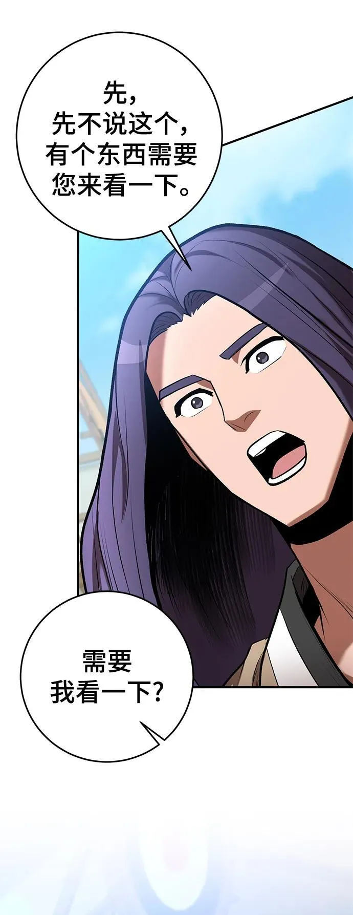 第59话 第66页