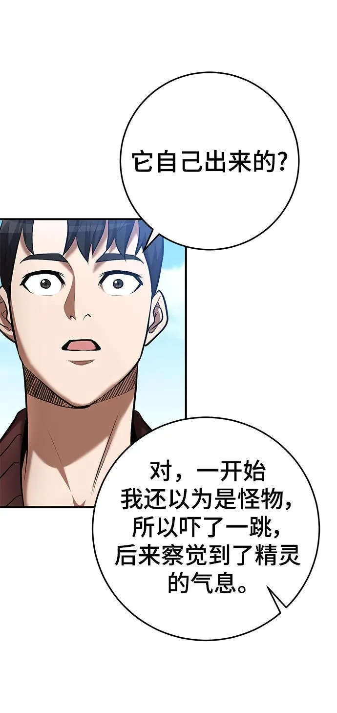 第59话 第69页