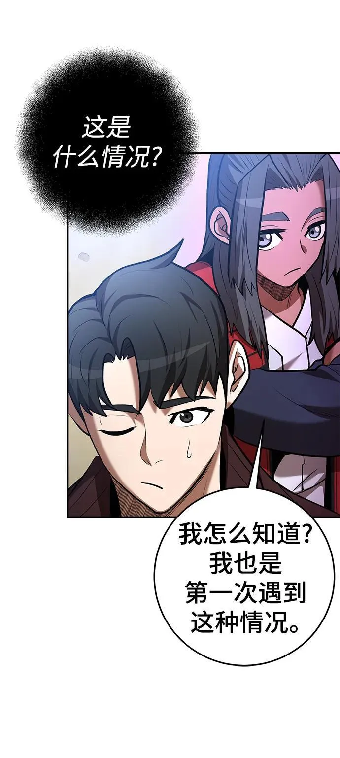 第59话 第70页