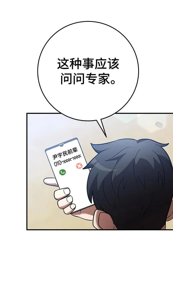 第59话 第71页