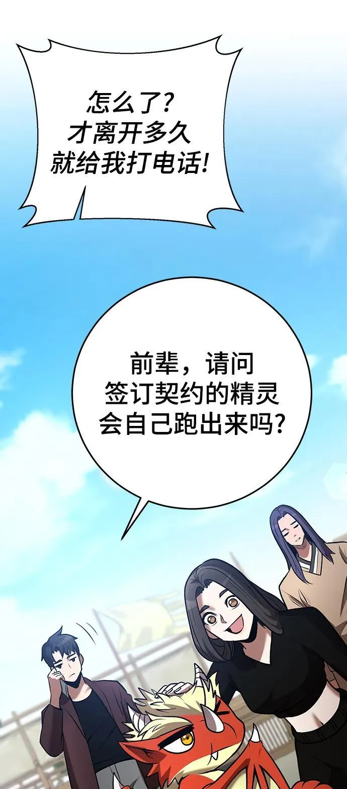 第59话 第72页