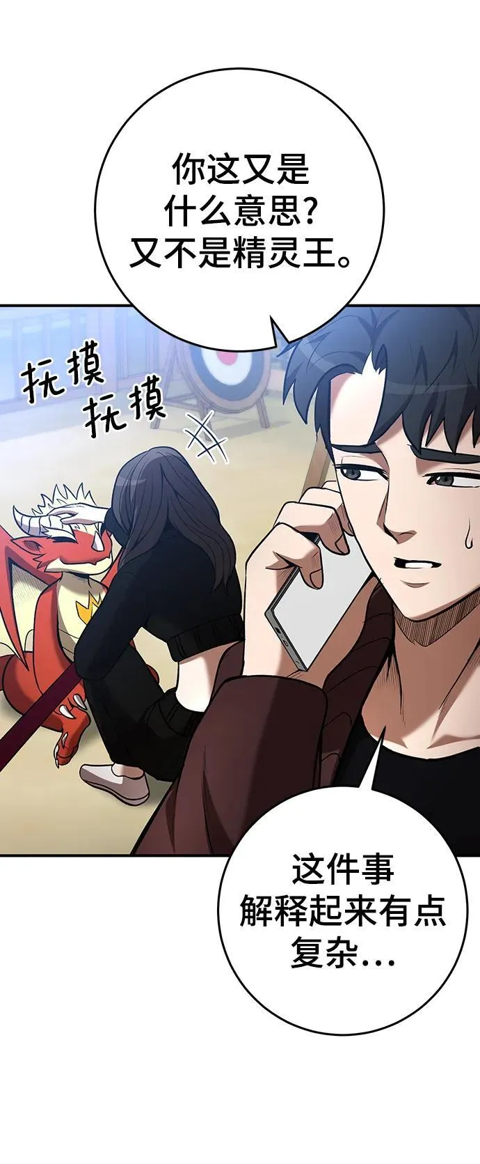 第59话 第74页