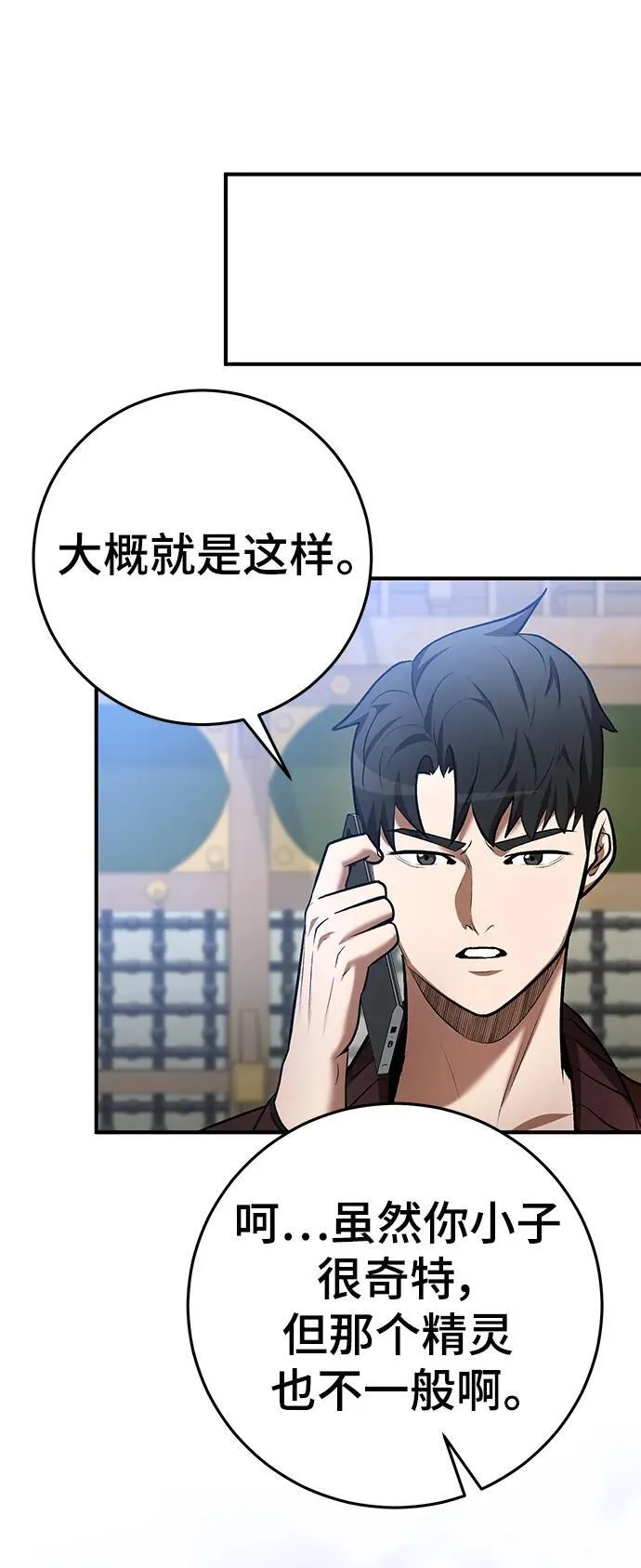 第59话 第75页