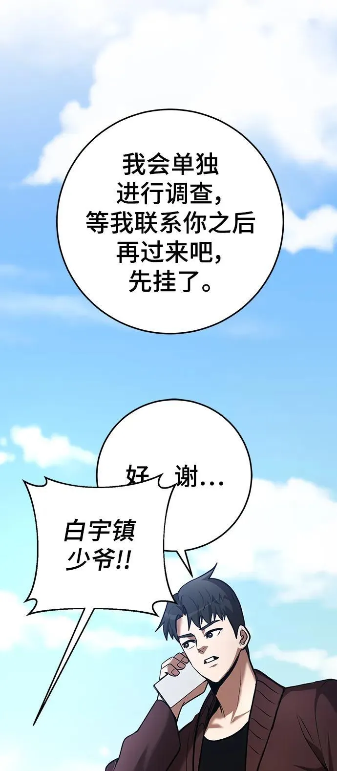 第59话 第76页