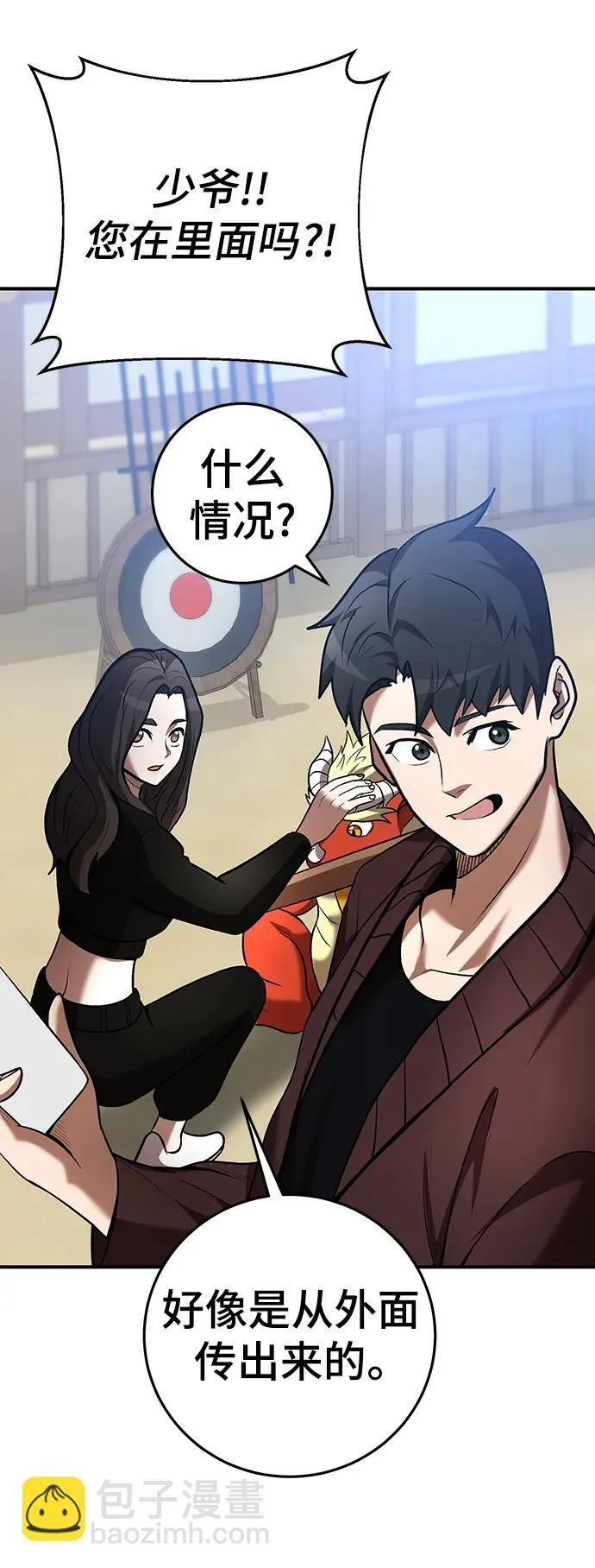第59话 第78页