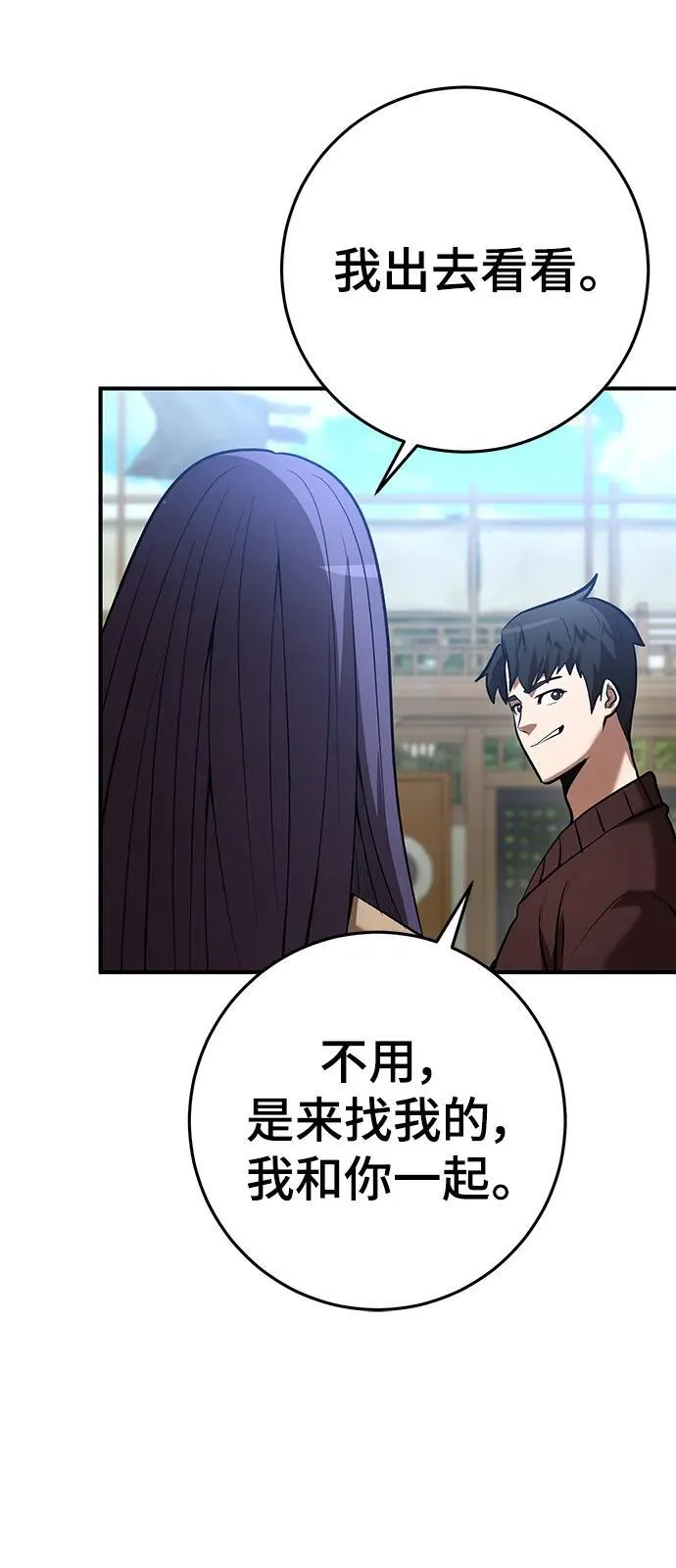 第59话 第79页
