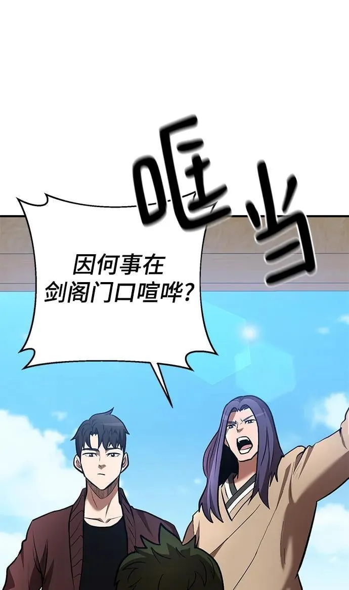 第59话 第80页