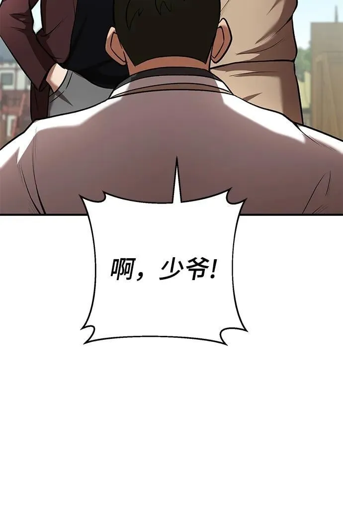 第59话 第81页