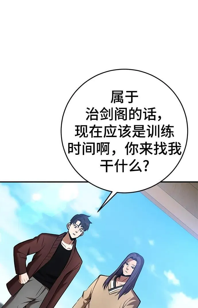 第59话 第83页