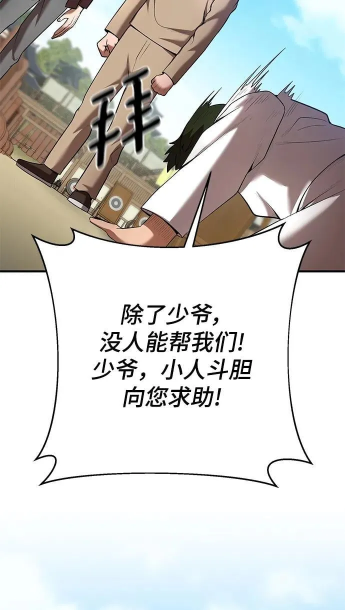 第59话 第84页
