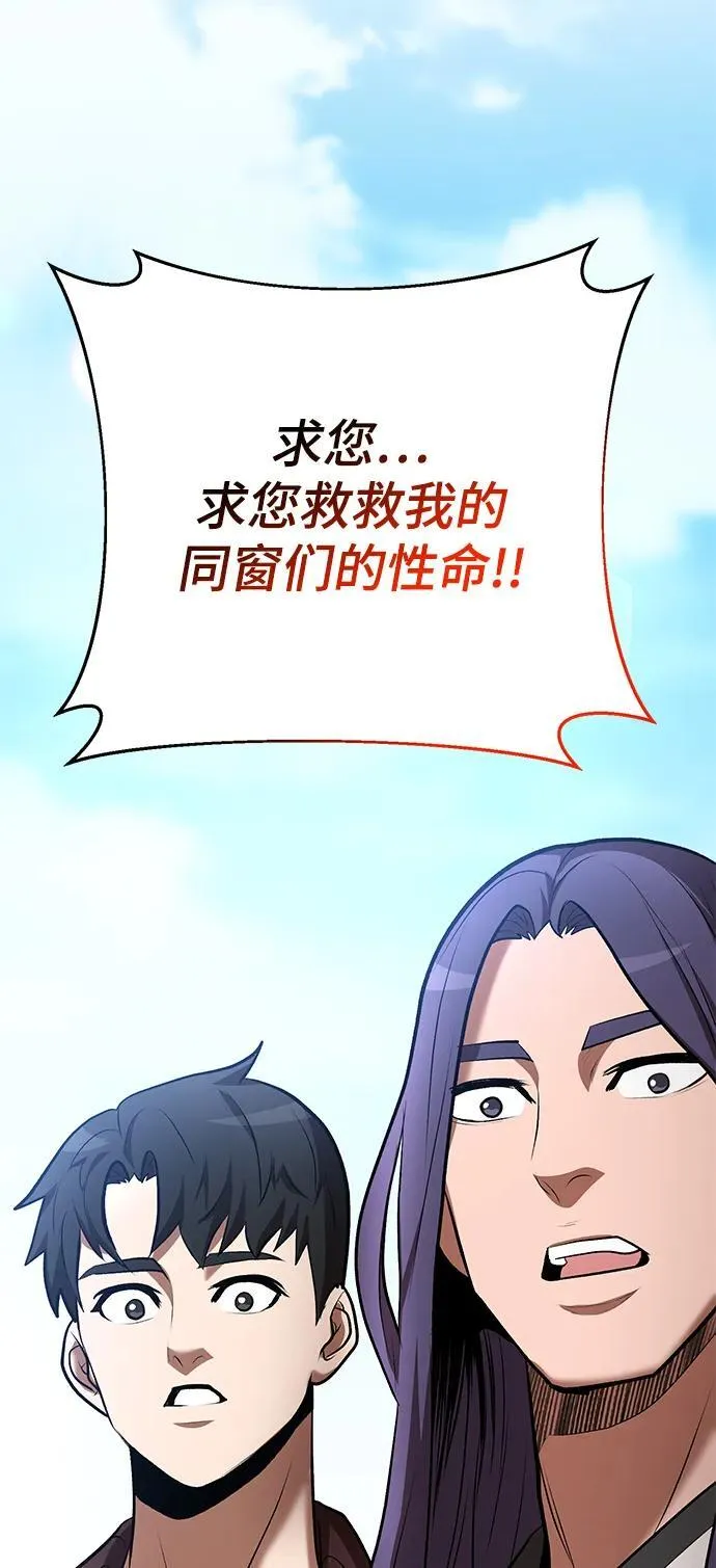 第59话 第85页