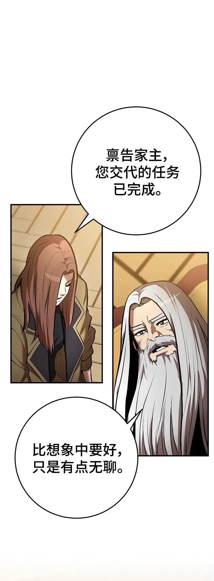 第58话 第2页