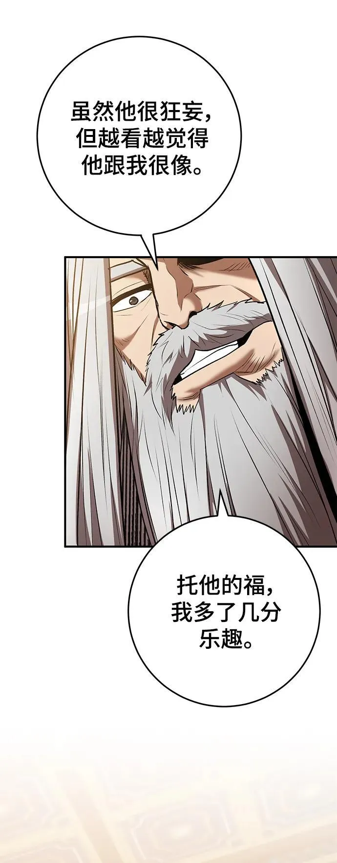 第58话 第4页