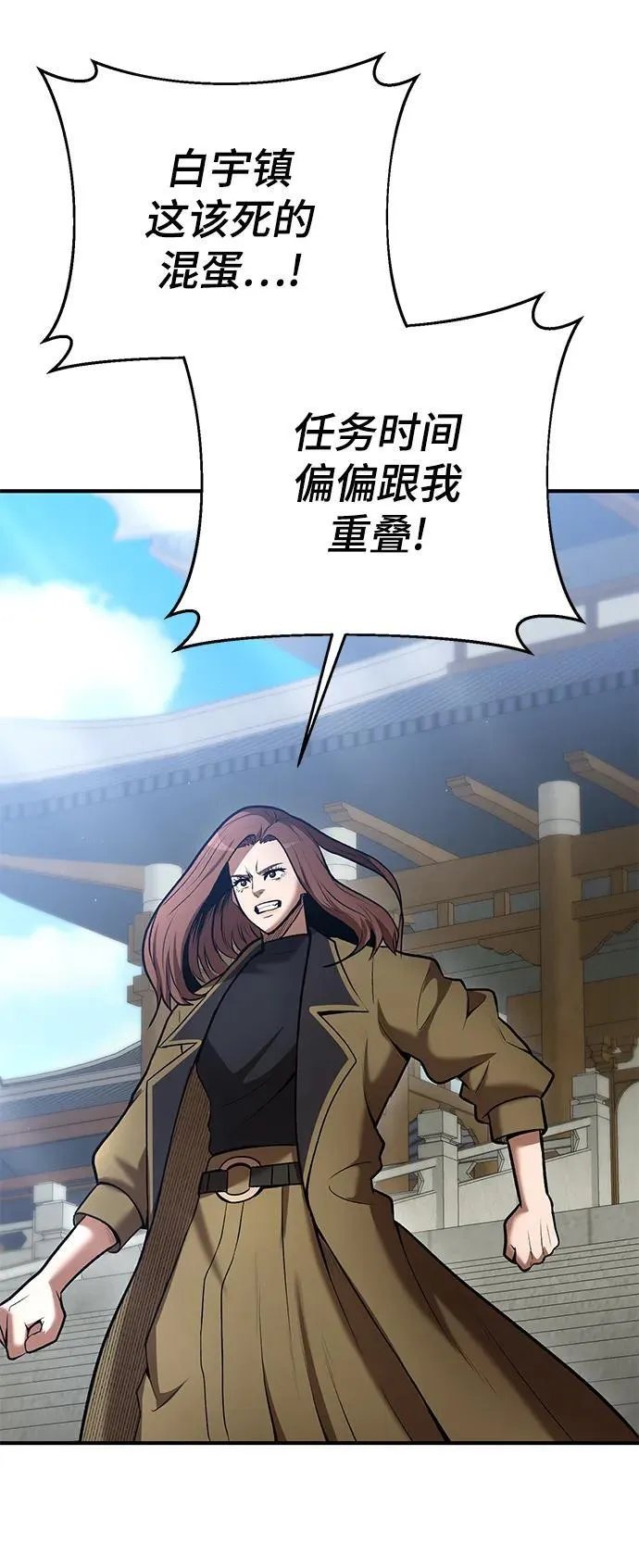 第58话 第7页