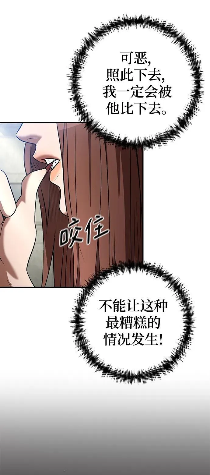 第58话 第8页